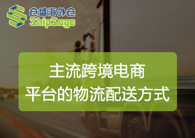 跨境電商平臺